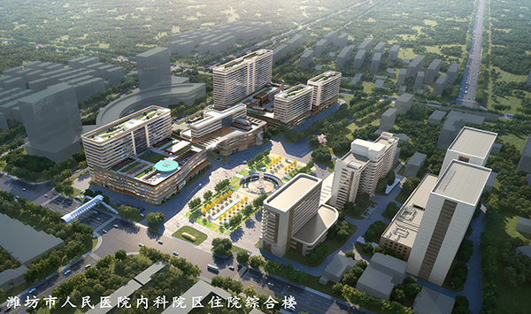濰坊市人民醫(yī)院內科院區(qū)住院綜合樓01.jpg